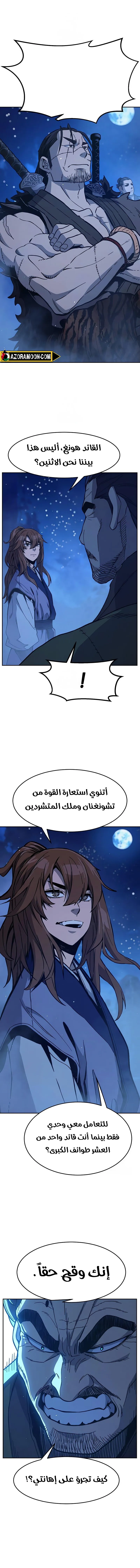 Absolute Sword Sense الفصل 172 صفحة 16